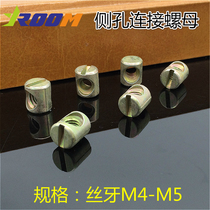 Cross hole nut side hole nut hammer type nut for childrens table and chair connecting nut furniture nut