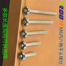 M6 nickel plated flat wire furniture screws Inverted flat head hexagon screws Table and chair fastening screws Childrens bed screws