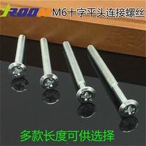 M6 cross flat head screw Childrens bed connection screw Table and chair connection screw Furniture connection screw bolt