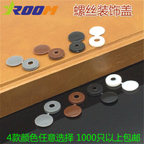 General Motors Furniture Screw Shade Special Decorative Cap Plastic Screw Decoration Cover