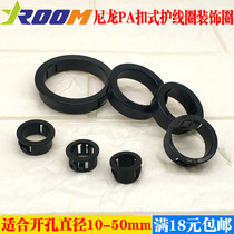 Nylon PA round hole threading coil guard buckle plate hole guard buckle type nozzle guard wire furniture threading decorative ring