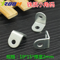 Yilong Electroplated White Zinc Angle Code Right Angle Small Angle Code Furniture Plate Angle Code Parkboard Angle Code Small Angle Iron (Only)