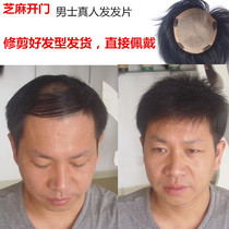 Mens head wig reissue male replacement film forehead replacement wig piece replacement top Sesame open reissue