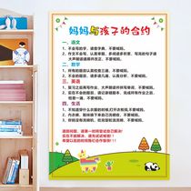 Mother and childs contract hanging painting good childrens family style family rules family training wall stickers boy inspirational self-discipline parent rules