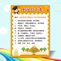 Good childrens family rules and family training wall stickers boy parents rules childrens family style ten 10 habits to develop hanging pictures
