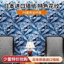 Japanese Oriental wallpaper imported Japanese pattern waterproof wallpaper living room bedroom home high-grade creative decorative wallpaper