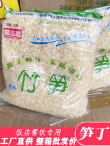 Whole box of diced bamboo shoots 6 bags of wild bamboo shoots fresh water diced winter shoots diced buns dumplings filling spring shoots commercial 30 kg