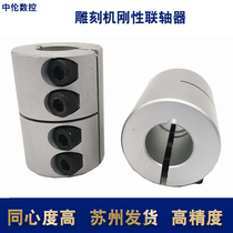 Engraving machine rigid coupling stepper servo motor screw connection coupling 8 14 12 15 models complete