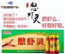Shrimp drug catching shrimp in the wild for shrimp and hypoxic water catching shrimp medicine Shrimp Spirits for Shrimp Spirits Strengthen the Lobster Hate