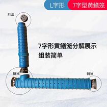 Yellow eel cage 7 word cage yellow good cage T wordcage plastic caged eel cage long fish cage mud loach cage upside down automatically