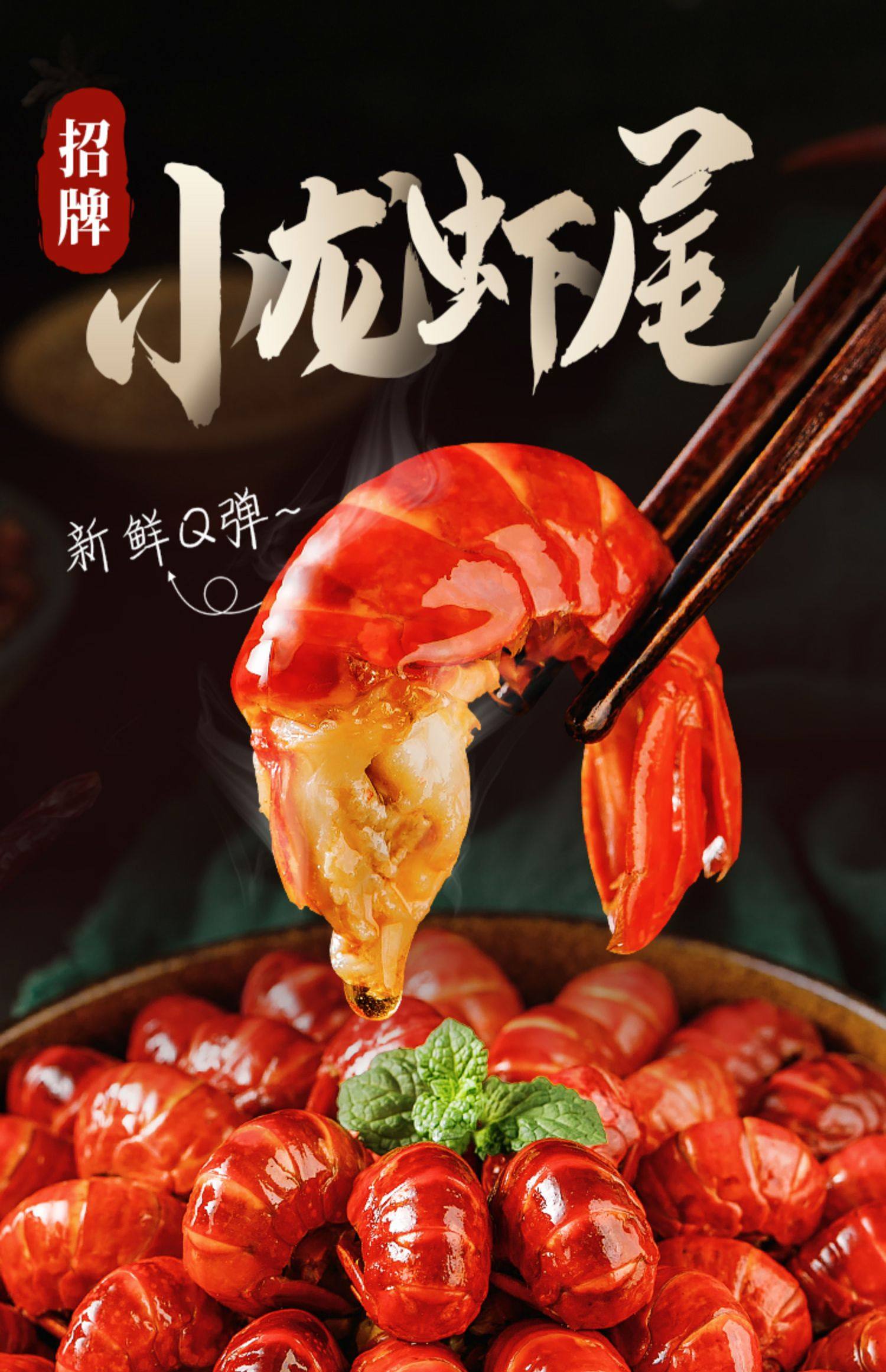 兔小冷麻辣小龙虾尾即食香辣虾球袋装熟食零食包邮非盒装鲜活冷冻