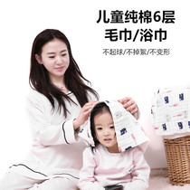 Baby wash towel six-layer cotton gauze towel bath towel newborn soft wash towel baby bath towel