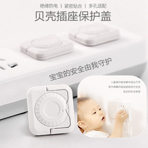 Socket anti-electric shock protection cover baby child safety anti-electric cover protection pull ring rotating lock plug plate plug