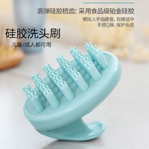 Shampoo Brush Artifact Children's Head Massage Brush Wash Hair Men's and Women's Combs Anti-itch Relaxation Silicone Head Scraper