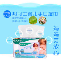 Newborn wipes 100 smoke 5 packs of baby children's household children's hands and buttocks special wet wipes with cover