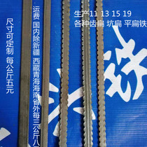 5 yuan per kilogram Tooth flat midline Flat iron Pit flat iron Ordinary flat iron Dog tooth Flat iron Flat iron Flat iron Flat iron