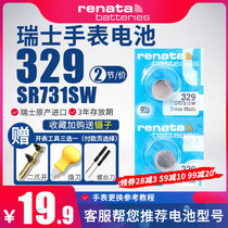 Renata Switzerland 329 watch battery SR731SW Swatch quartz button electronic female BATTERY 7 9×3 1mm counter special original