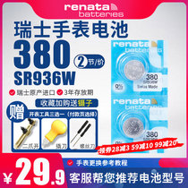 Renata Rinada 380 button battery SR936W watch electronic silver oxide 1 55v Universal D394 V394 SR936SW Swiss original imported old