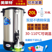 Melite 20L commercial household electric heating bucket stainless steel water bottle milk tea insulation barrel double insulation