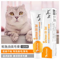Beimeite Salmon Oil Hair cream for dogs Bright hair hair powder for dogs and cats Hair nutrition Cat lecithin