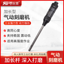 Sharp One Lengthened Pneumatic Engraving Mill Industry Class 3mm Wind Mill Pneumatic Grinding Mill Straight Mill Pneumatic Grinding Mill