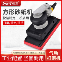 Sharp 1-6049 rectangular pneumatic sandpaper machine grinding machine grinding machine grinding machine grinding machine 90 * 170 grinding machine dry mill