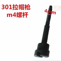 Ruiyi 301 manual pull cap gun riveter accessories M5-10 screw locking nut sold separately