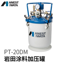 IWATA Japan Iwata 20 60 litres of paint Pressure tank pressurized tank Automatic stirring pressure barrel