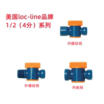 Hot-selling products American LOC-LINE switch embedded valve 1 2 external thread control valve 4 points machine tool cooling pipe