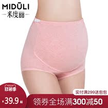 Miduli maternity panties Abdominal shorts Pregnancy high waist adjustable incognito panty head breathable triangle underpants