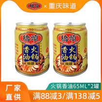 QIAOTOU HOT POT SESAME OIL 65ML*2 CANS HOT POT COMPANION PURE SESAME OIL DISH DIP CANNED SESAME OIL HOT POT OIL DISH