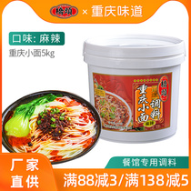 Bridge Head Authentic Chongqing Small-side Spicy Seasoning 5000g Catering Spicy Scalding of Commercial Bucket Loaded Seasoning 5kg