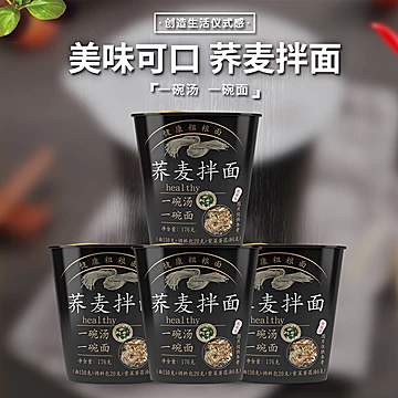 穗儿荞麦面条免煮非油炸176g*4罐[5元优惠券]-寻折猪