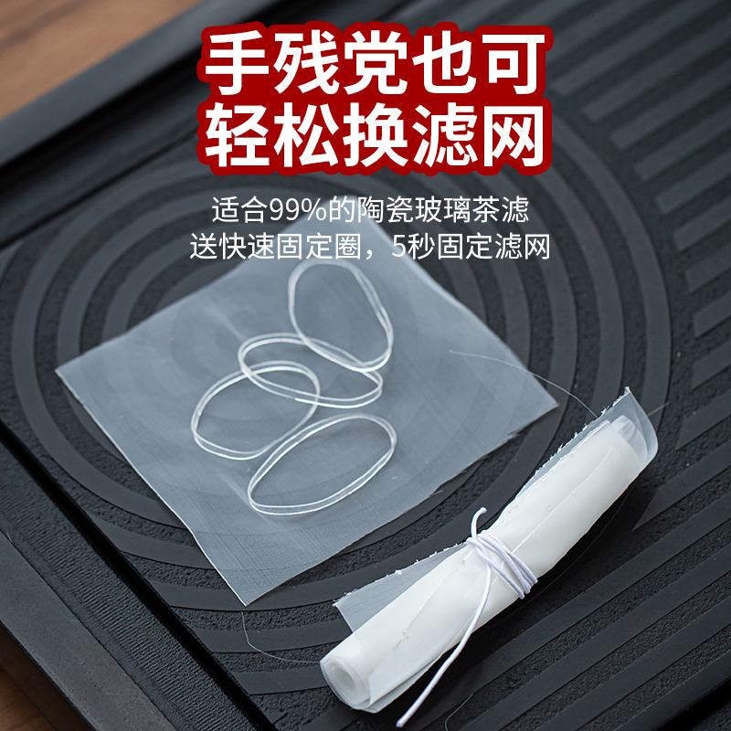 Replacement filter mesh cloth mesh gauze) tea ultrafine) tea filter creative ceramic filter tea tea