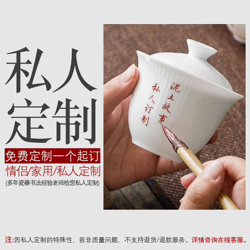Calligraphy custom sweet white porcelain kung fu tea set suit household dehua white porcelain tea set teapot teacup of a complete set of gift box