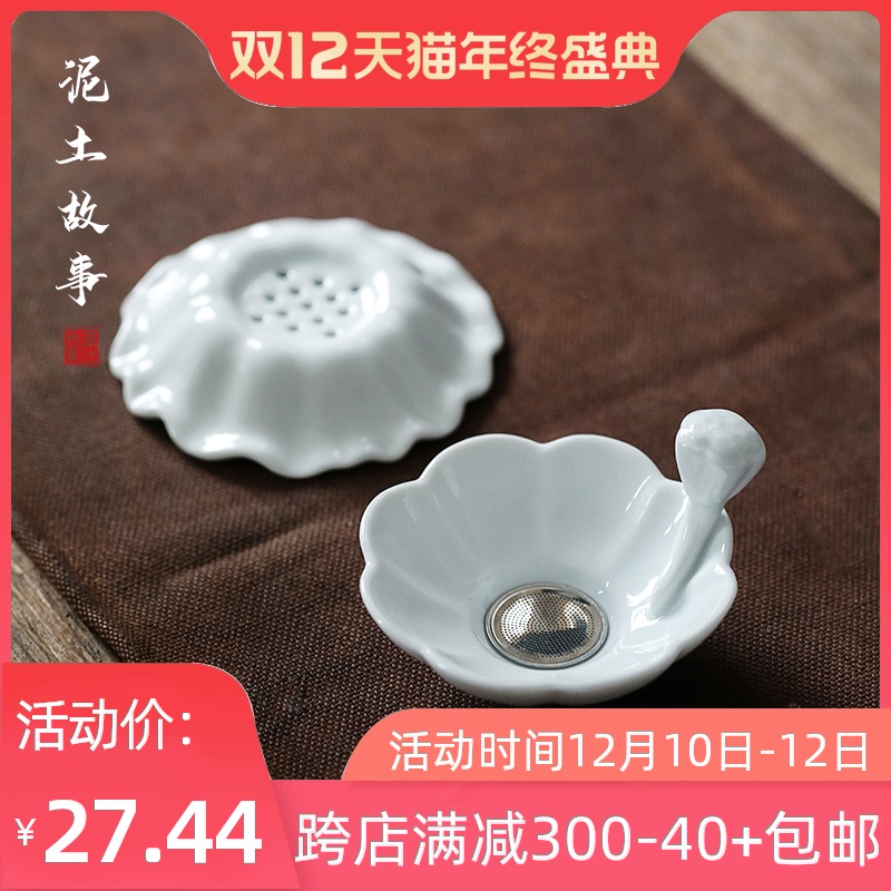 Jingdezhen sweet white hooks) filter filter white porcelain ceramic tea tea tea tea tea tea strainer every