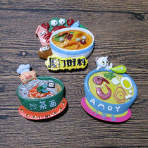 Xiamen tourist souvenir specialty snacks sand tea noodles resin hand-painted refrigerator stickers creative decoration stickers 3