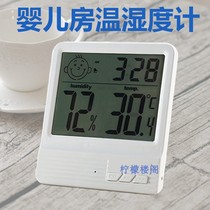 Home electronic thermometer wall-mounted high-precision baby indoor high precision temperature table for baby room humitometer