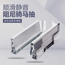 Kitchen drawer slide bottom damping buffer High School low state riding drawer track cabinet metal side rail