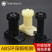 Adjustable cabinet foot cabinet leg support foot adjustable kitchen cabinet foot adjustable foot adjustable foot kitchen cabinet Cabinet foot adjustment foot