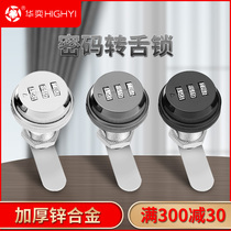 Mailbox password lock turn tongue lock cabinet lock storage iron file cabinet locker drawer lock cabinet door cabinet lock