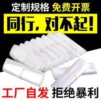 Thermal shrinkage bag Environmentally friendly pof thermal shrinkage film pvc thermoplastic sealing bag hot air sealing book film