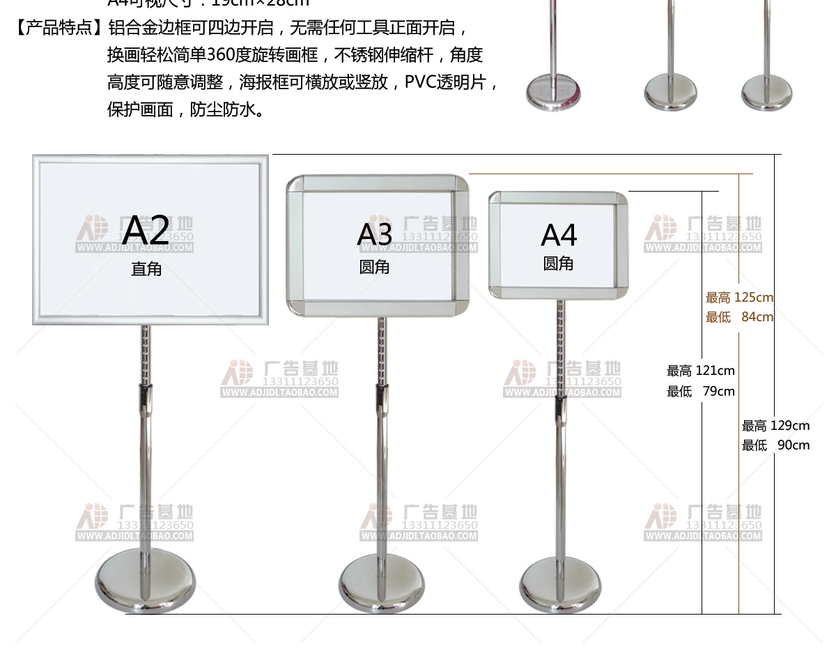 a3 a4 立牌 展示牌 导引指示牌 宣传牌 展示架 不锈钢伸缩立牌