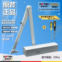 German Gaiser TS-2000V positioning buffer door closer Hydraulic automatic door closer Bearing 120 kg