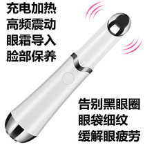Multifunctional Eye Massager Shake Heating Face Side Massage Pen Charging Woman Massage Stick Health Beauty Eye Instrument