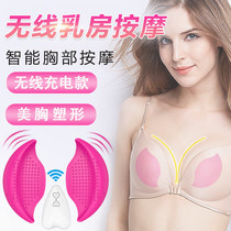 Fengmei Chest Massager Charging Shake Massage With Female Breast Gland Dredge Nursing Therapy Electric Quite Plucking Stick
