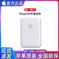 Apple Apple official web original dress MagSafe takeaway battery iphone12 13promax phone special wireless magnetic attraction charging treasure small portable mobile power 2