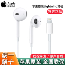 Apple Apple headphones wired official online dress iphone13promax phone 11 12 in ear style original factory Lightning interface x xr 7