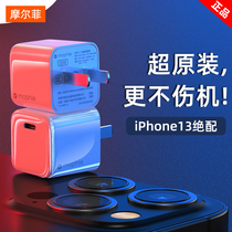 Mophie small ice cubes Apple charger iPhone13promax phone 20W charger head 11 12Pro Max special PD fast charging plug X fast