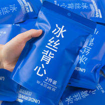 2 pieces of ice silk seamless vest mens summer trend thin slim mesh sports quick-drying sleeveless T-shirt wide shoulder